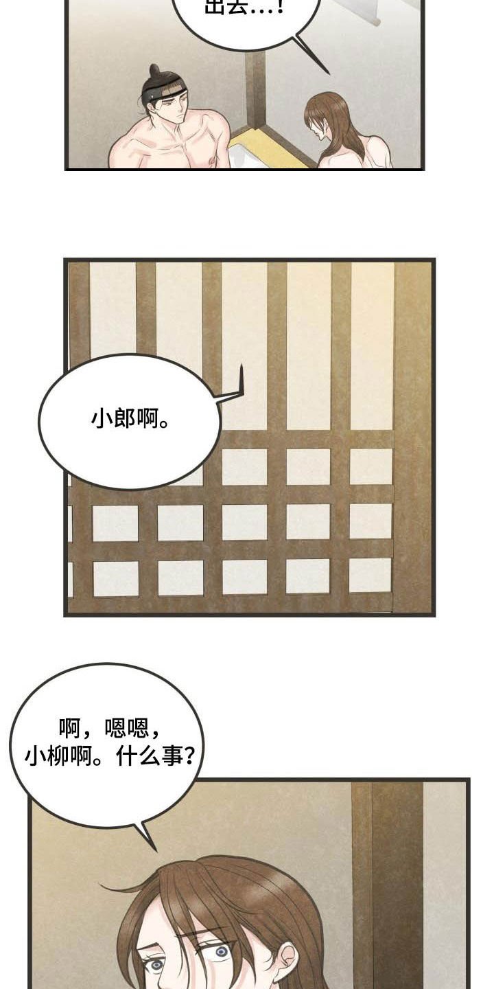 第25章：重要日子