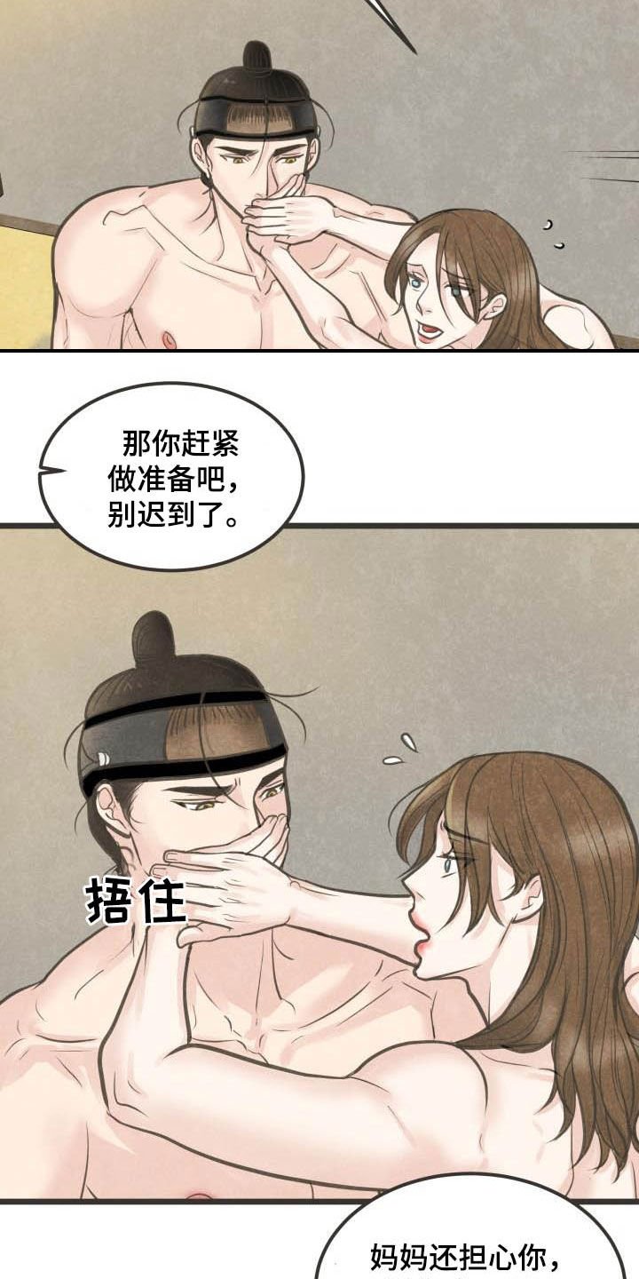 第25章：重要日子