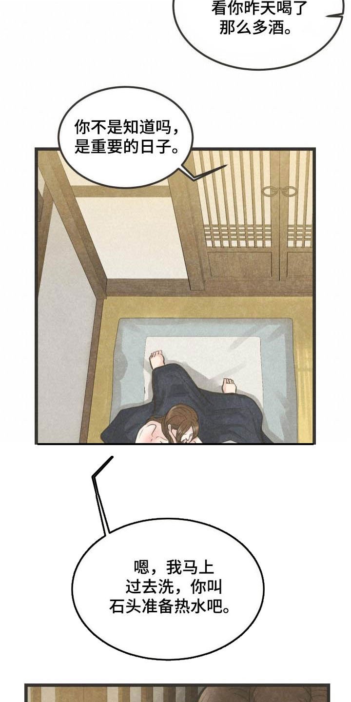 第25章：重要日子