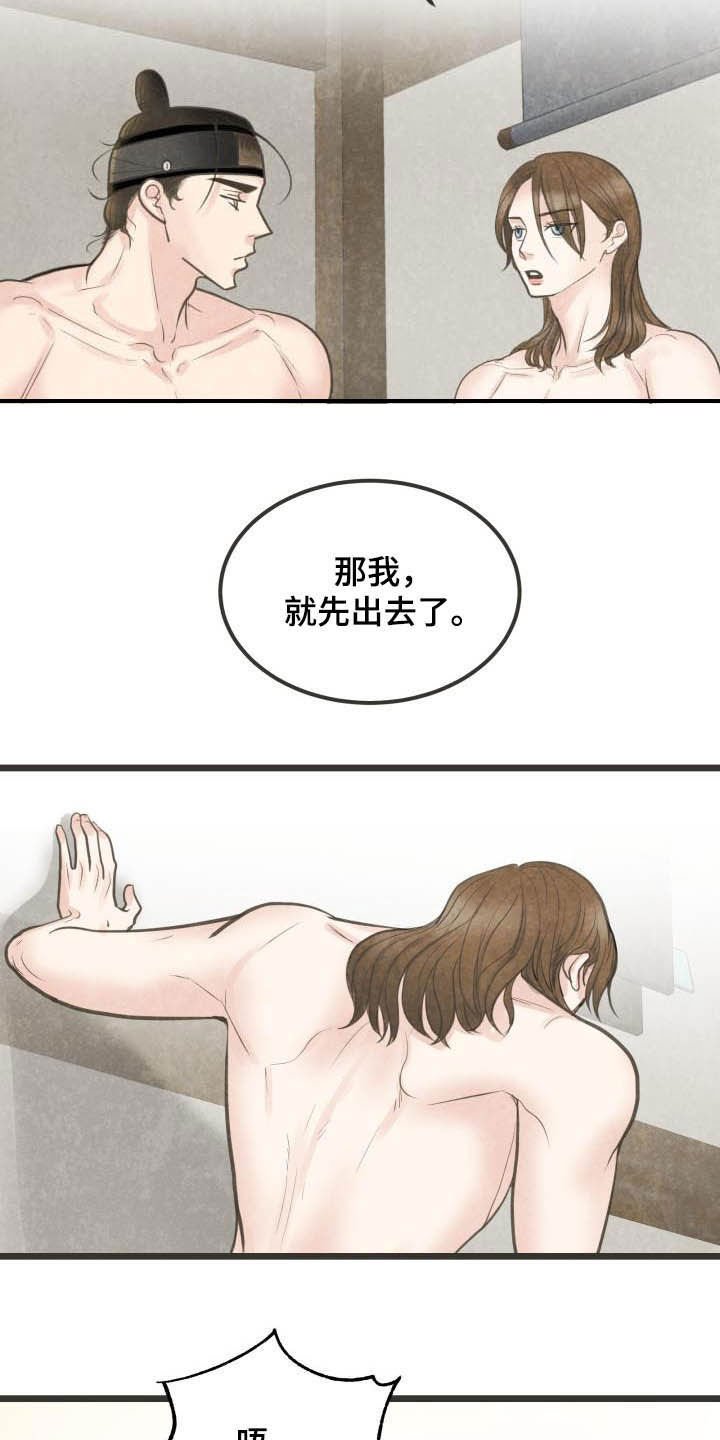 第25章：重要日子
