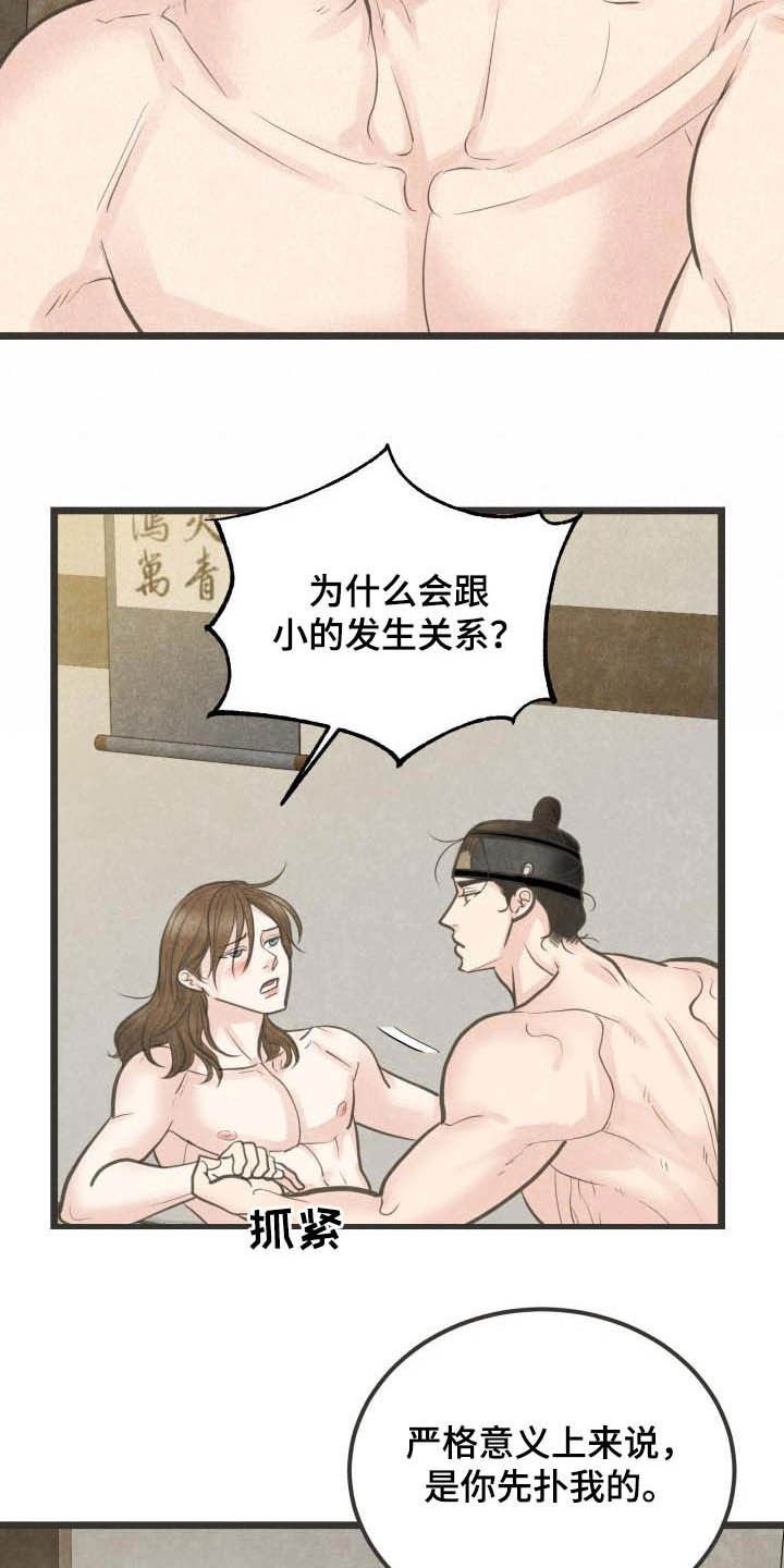 第25章：重要日子