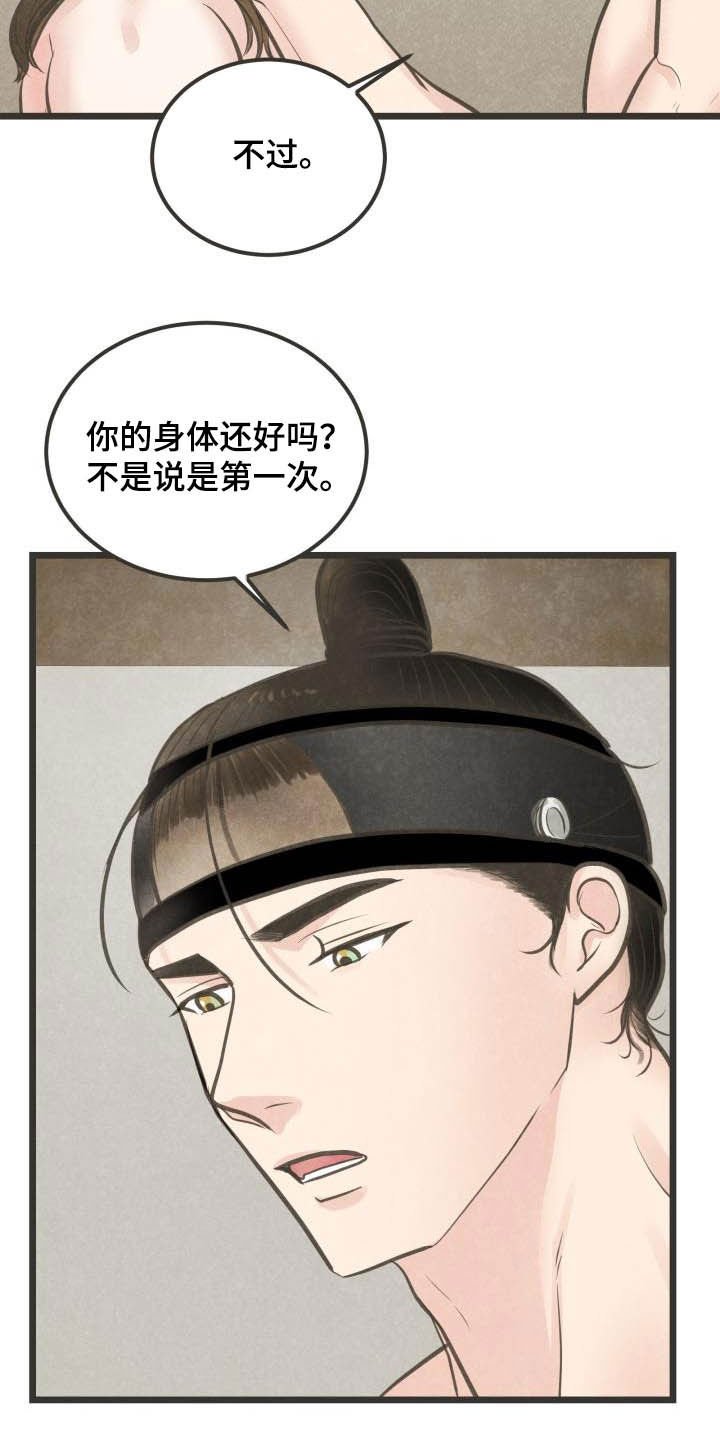 第26章：都怪大人