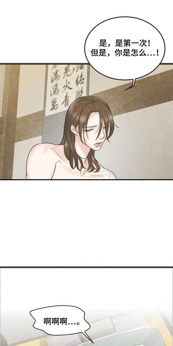 第26章：都怪大人