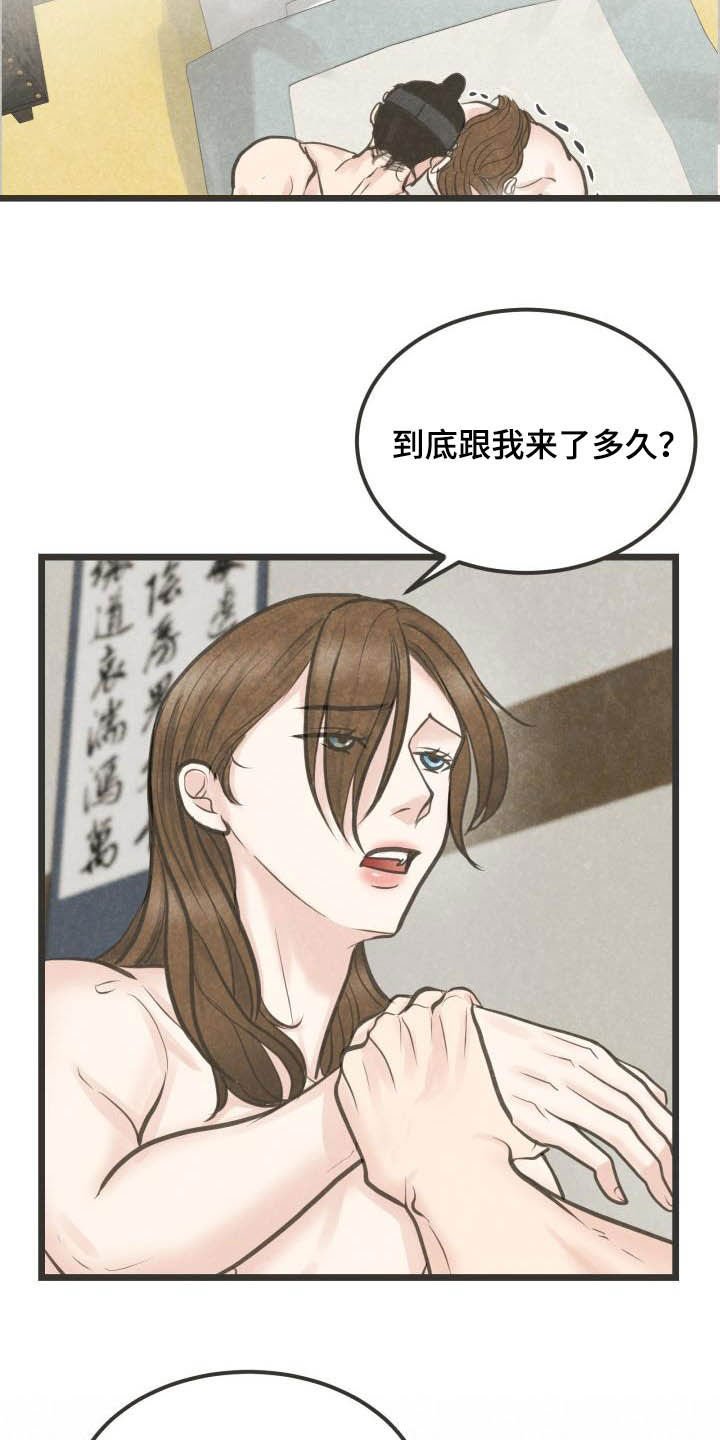第26章：都怪大人