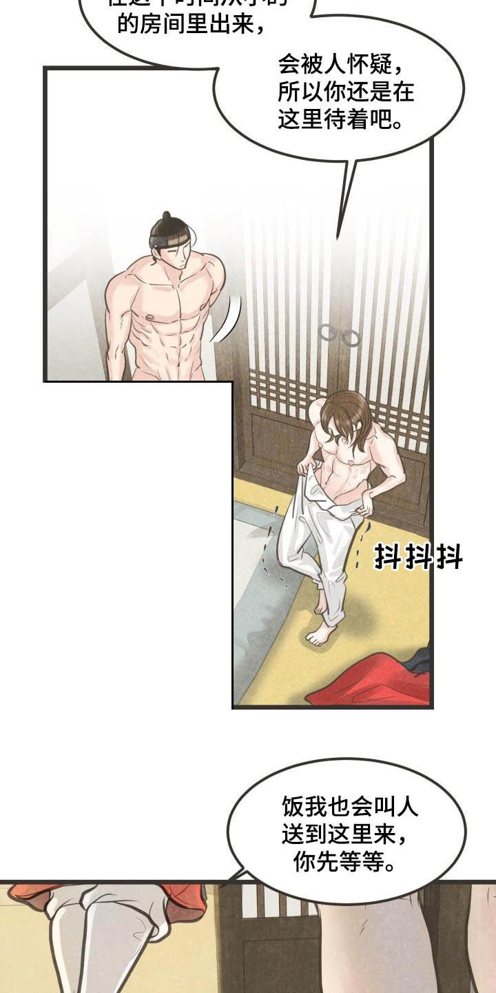 第26章：都怪大人