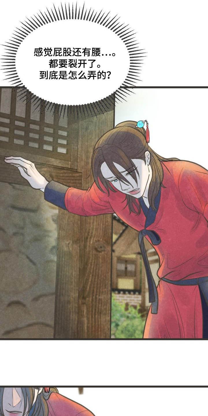 第26章：都怪大人