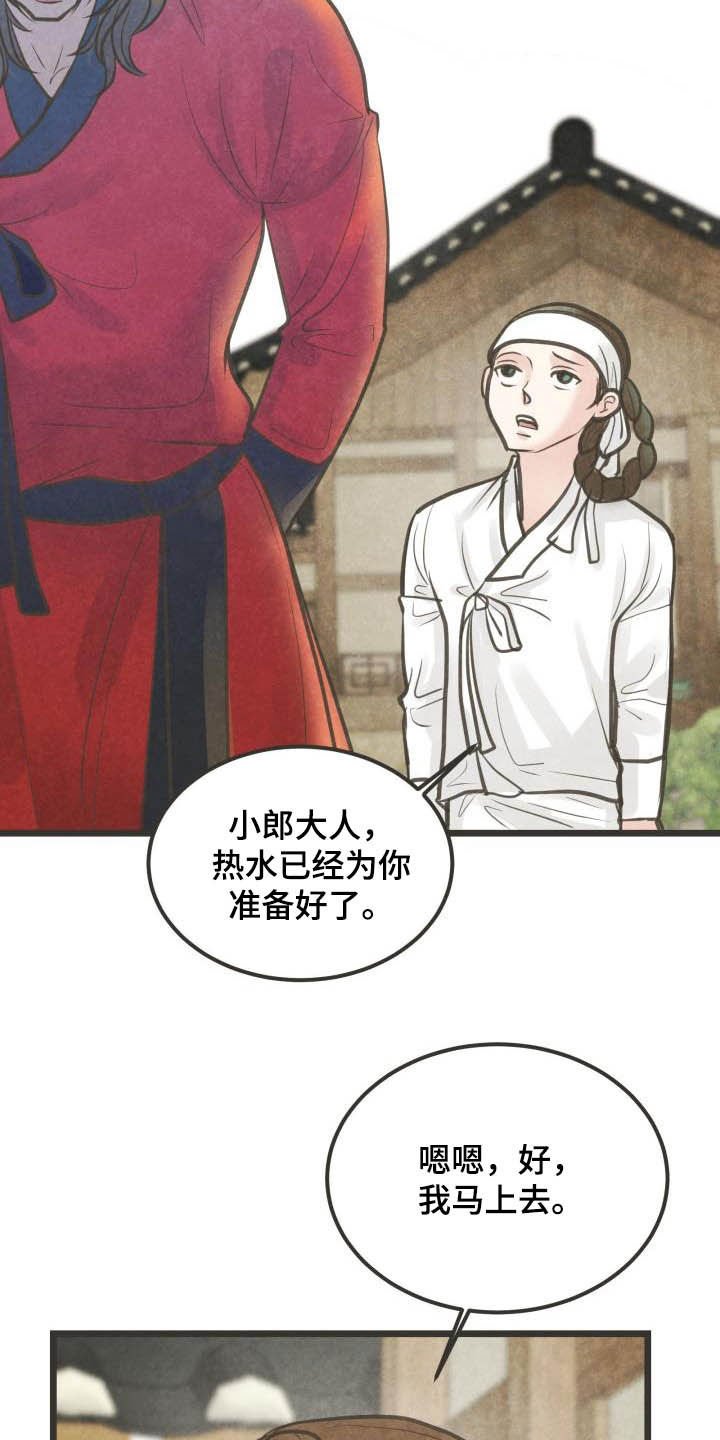 第26章：都怪大人