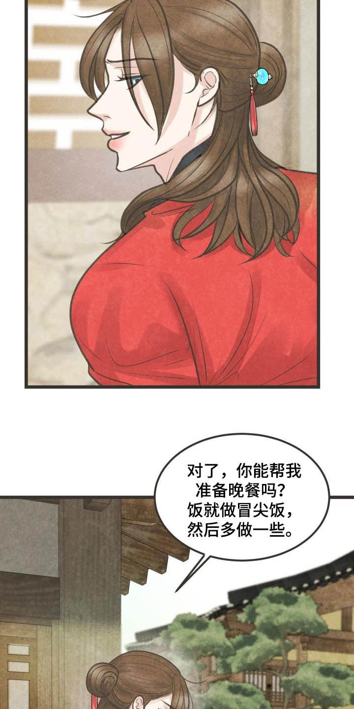 第26章：都怪大人