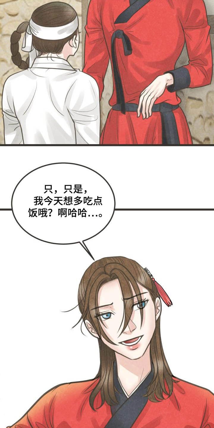 第26章：都怪大人