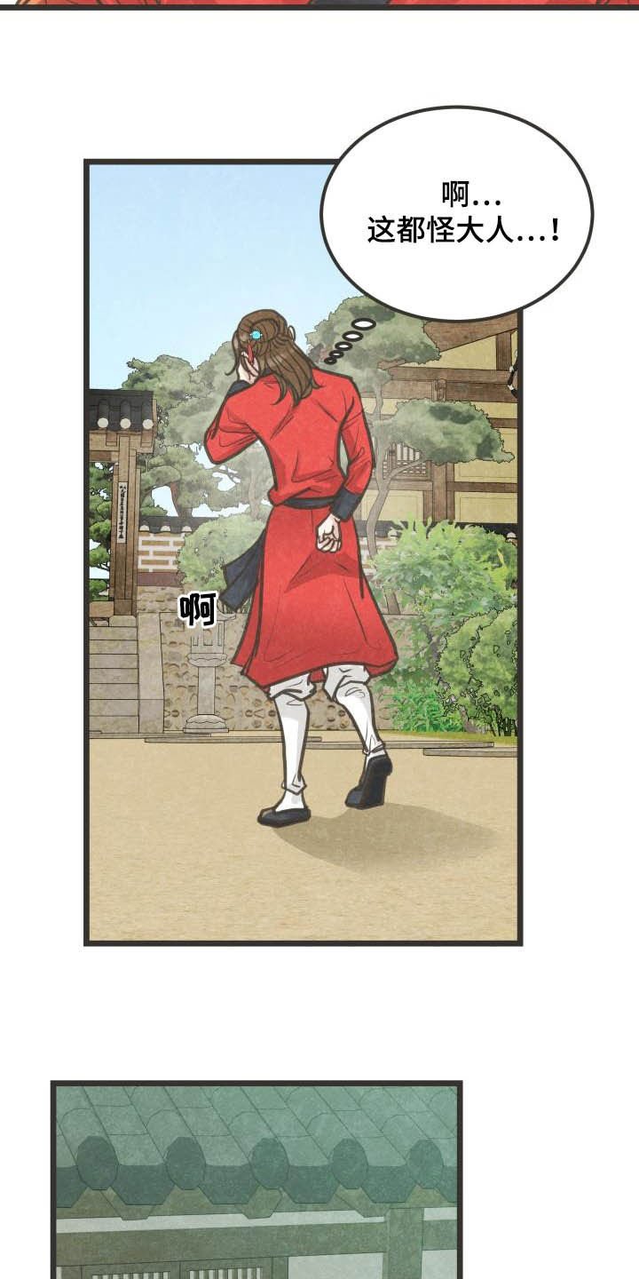 第26章：都怪大人