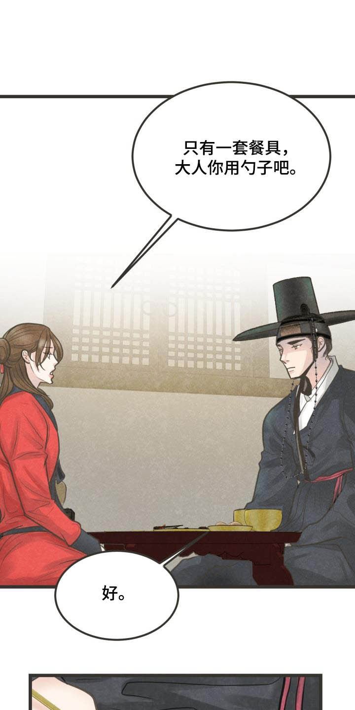 第26章：都怪大人