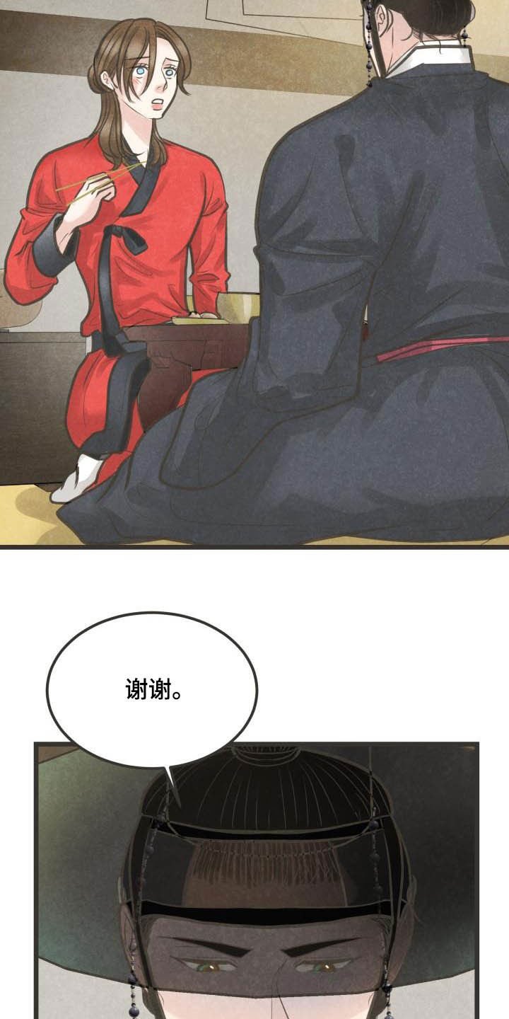 第26章：都怪大人