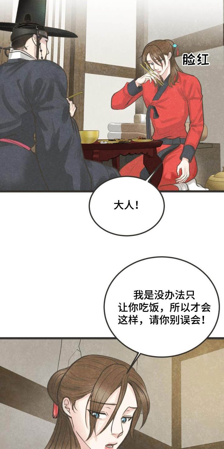 第27章：先忍着
