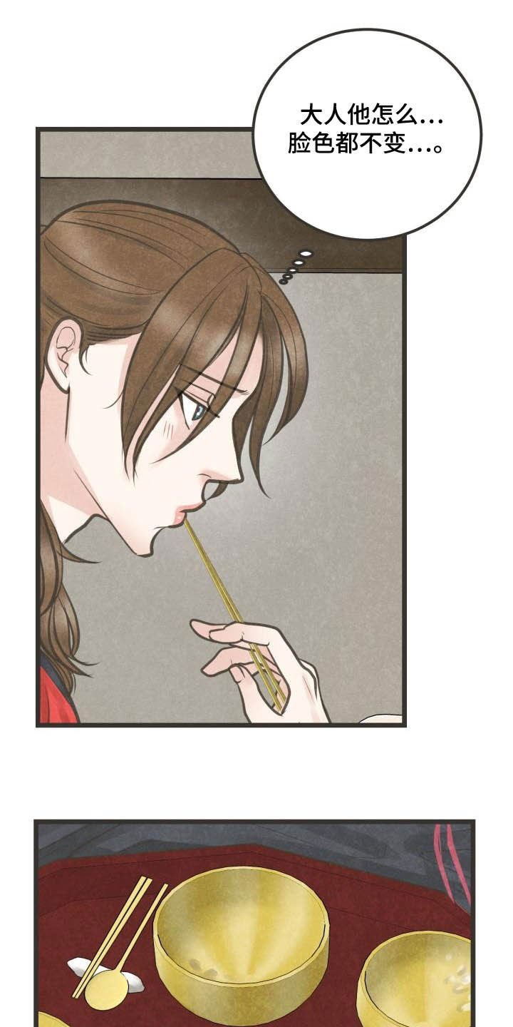 第27章：先忍着