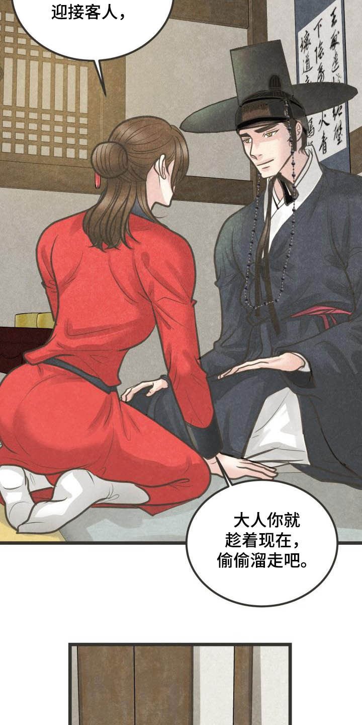 第27章：先忍着