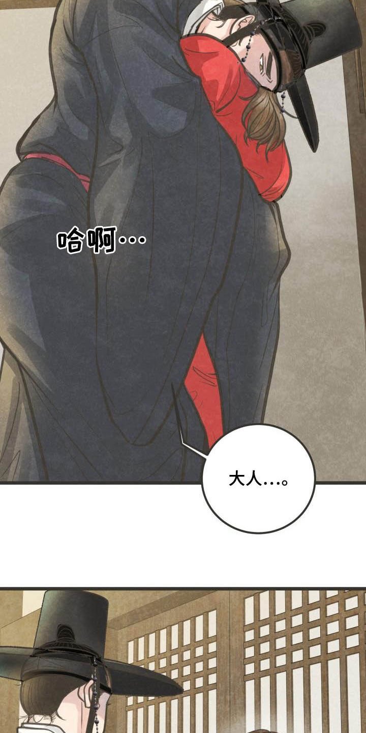 第27章：先忍着