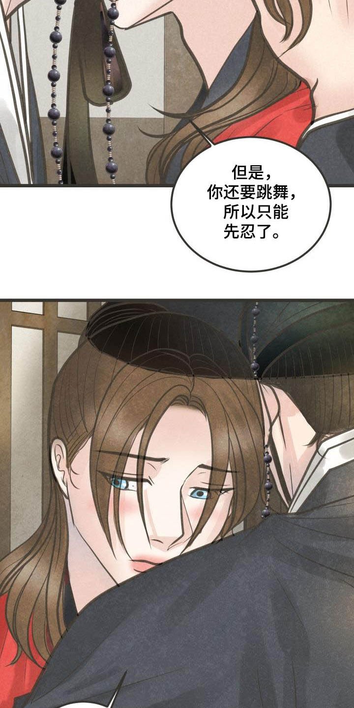 第27章：先忍着