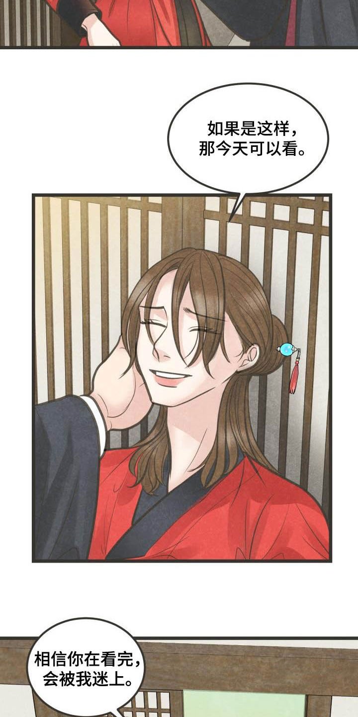 第27章：先忍着