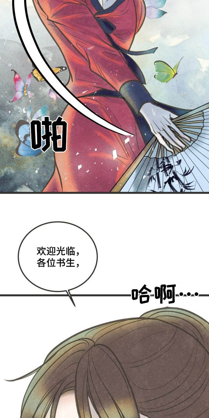 第28章：跳舞