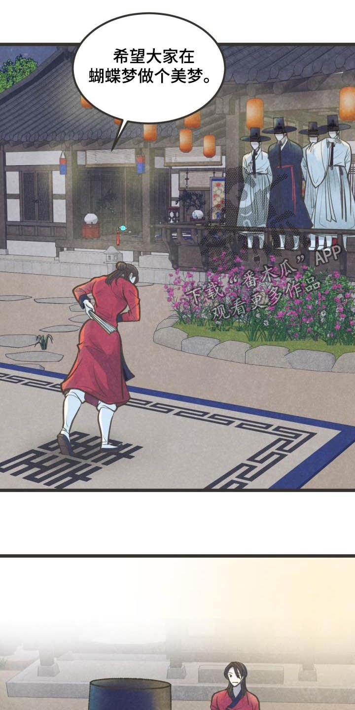第28章：跳舞