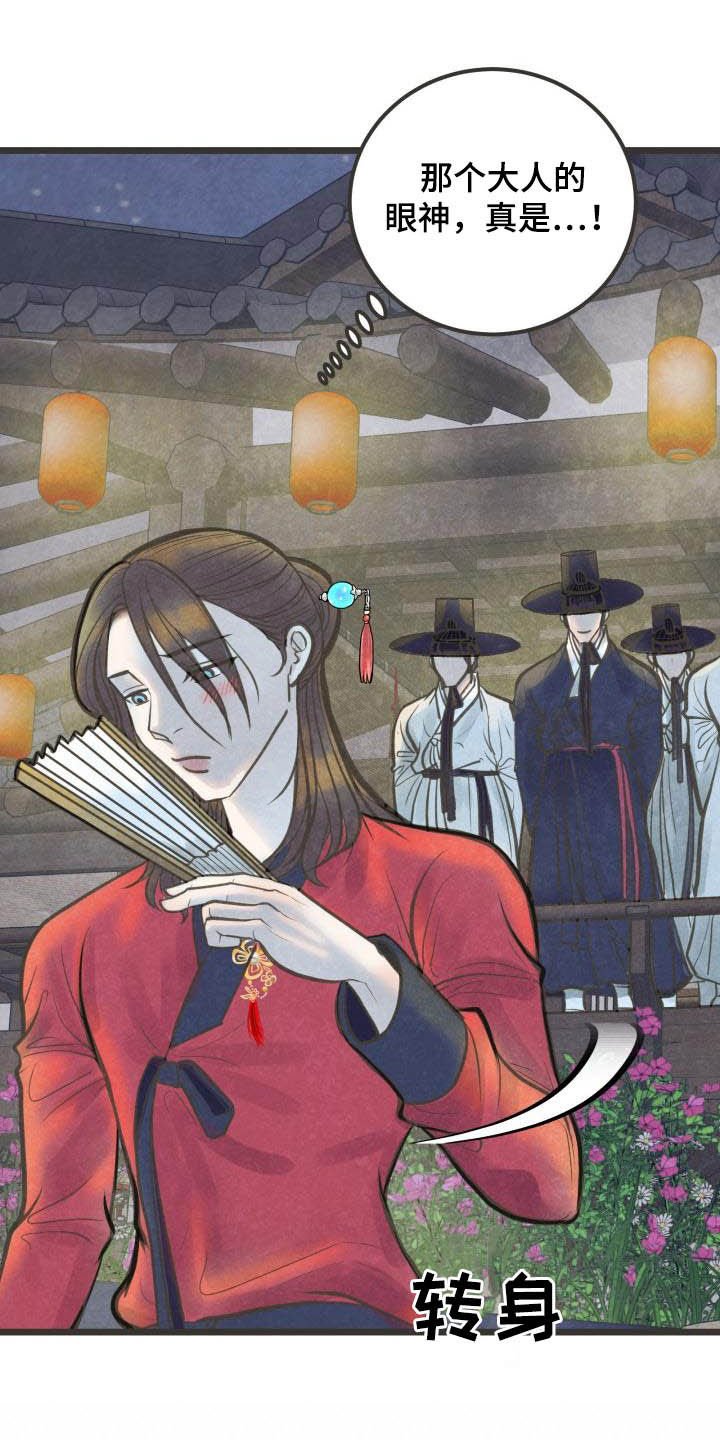 第28章：跳舞
