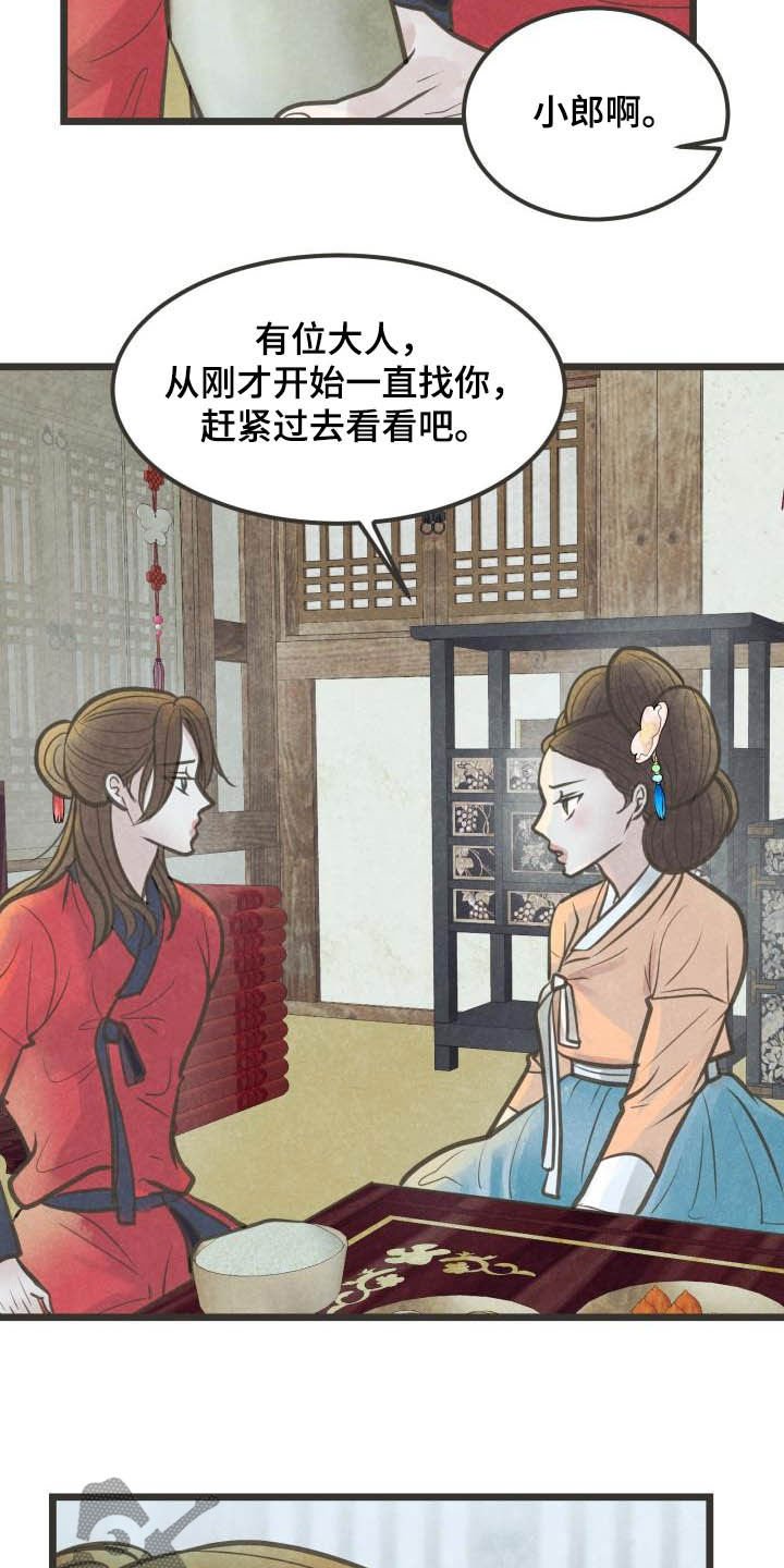 第28章：跳舞