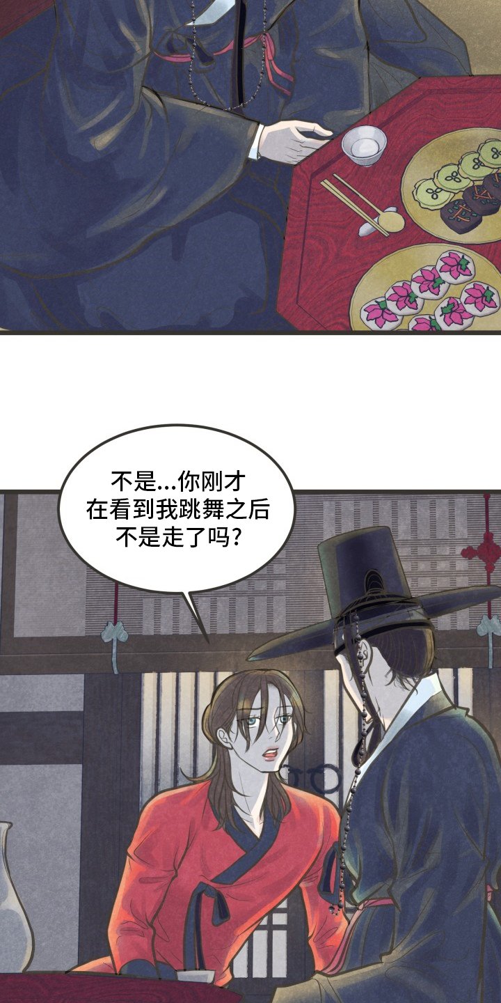 第29章：无法理解