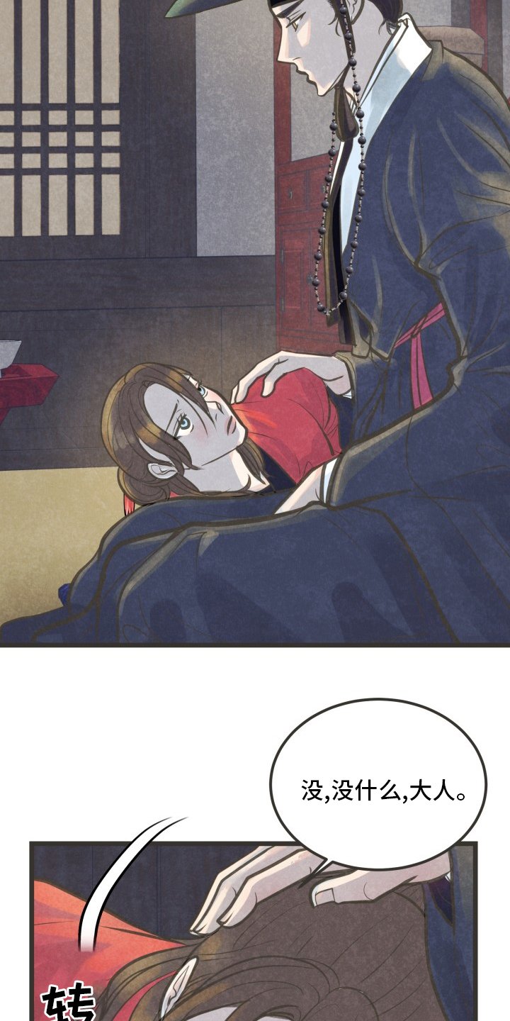 第29章：无法理解