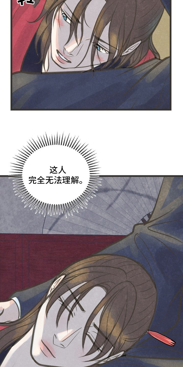 第29章：无法理解