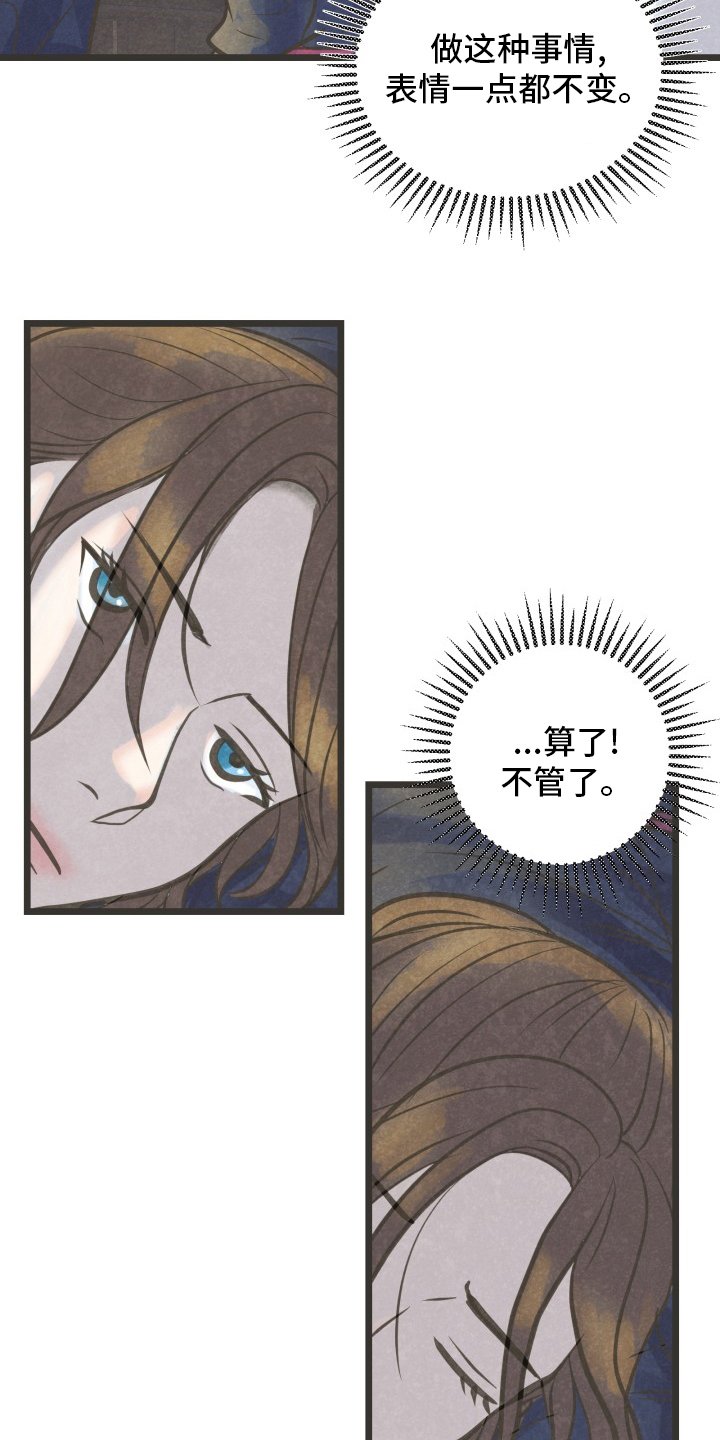 第29章：无法理解