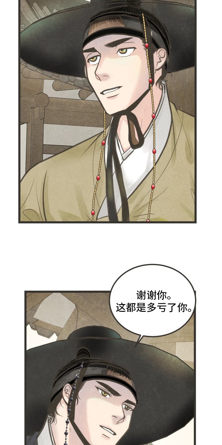 第29章：无法理解