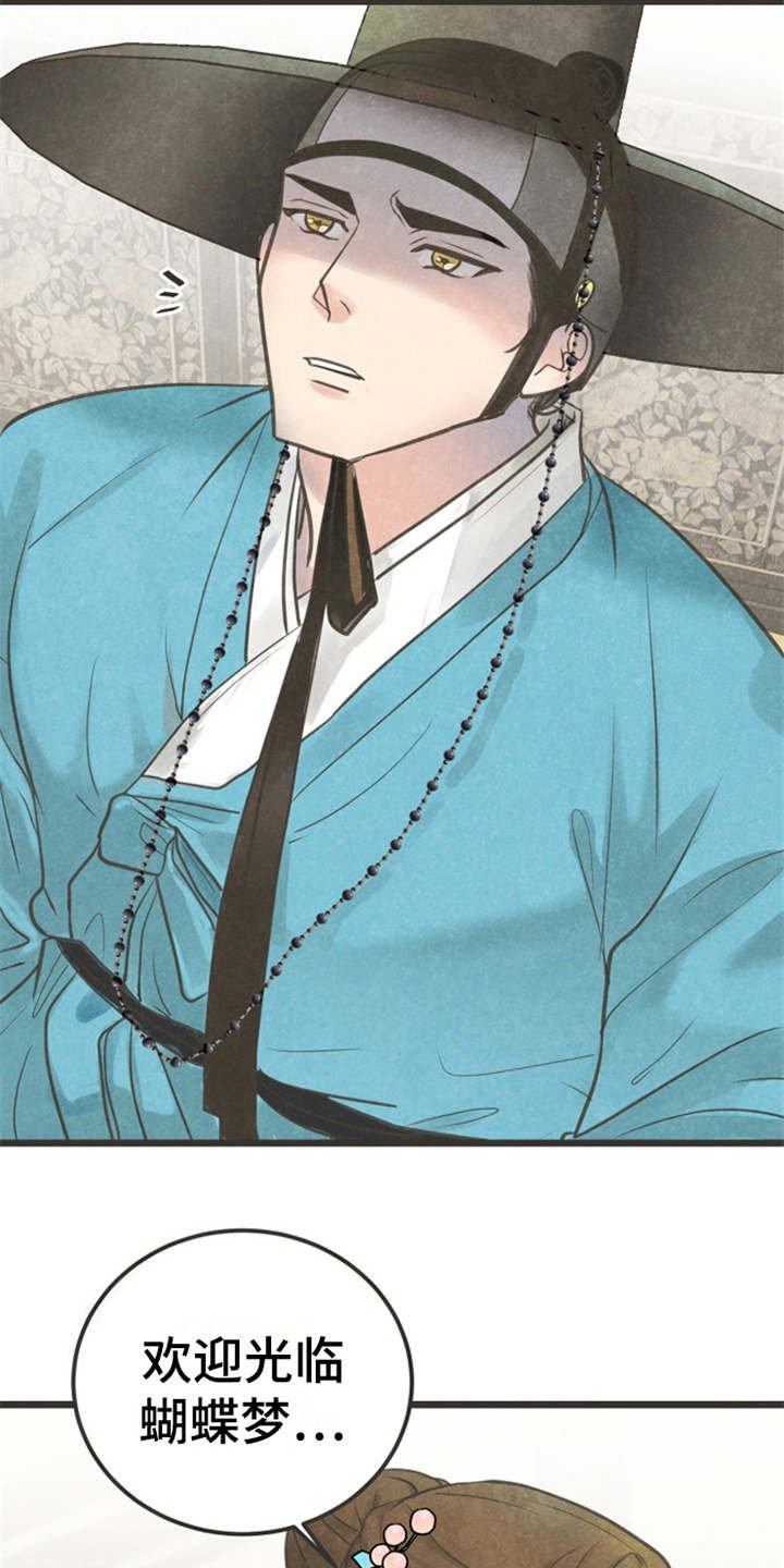 第3章：小郎