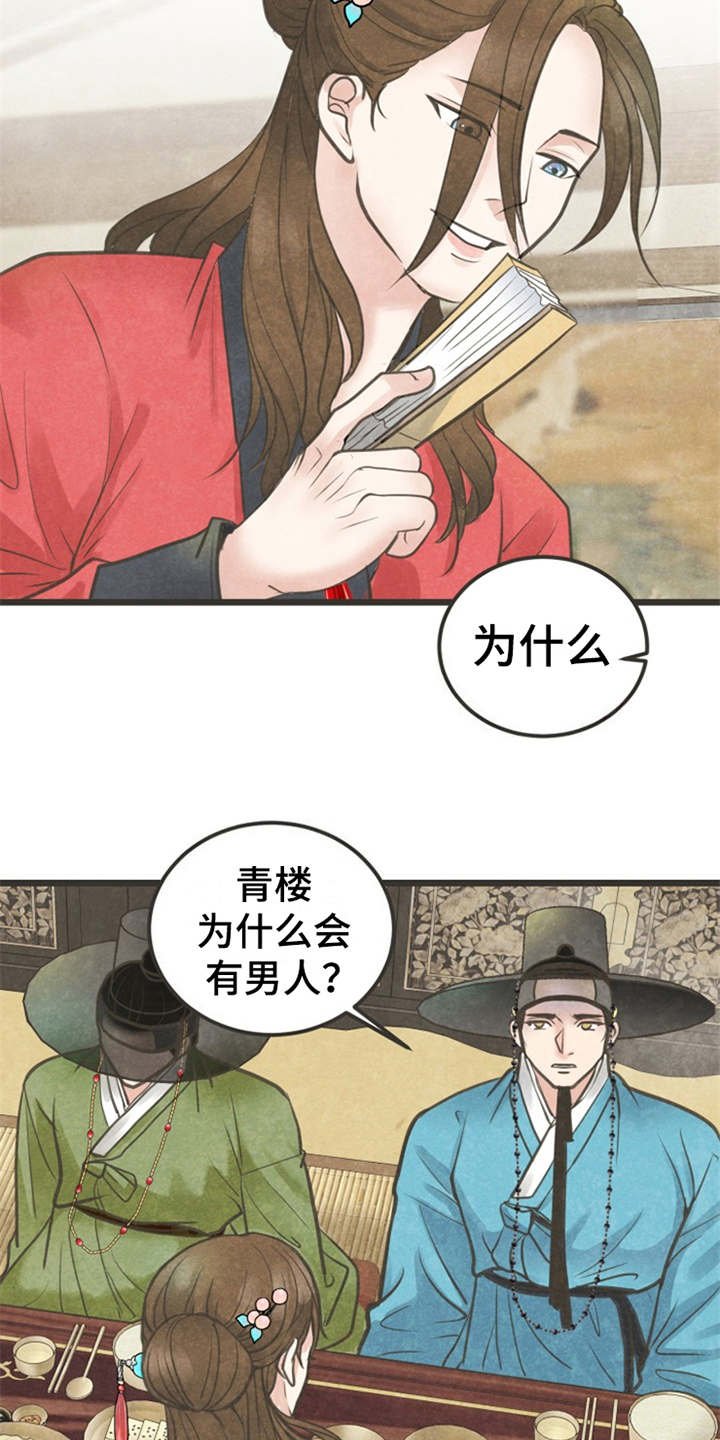 第3章：小郎