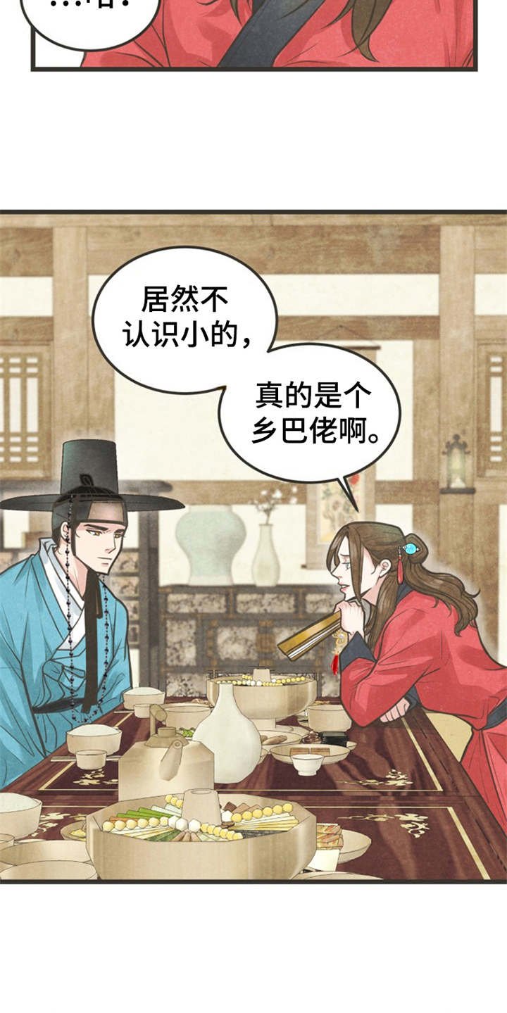 第3章：小郎