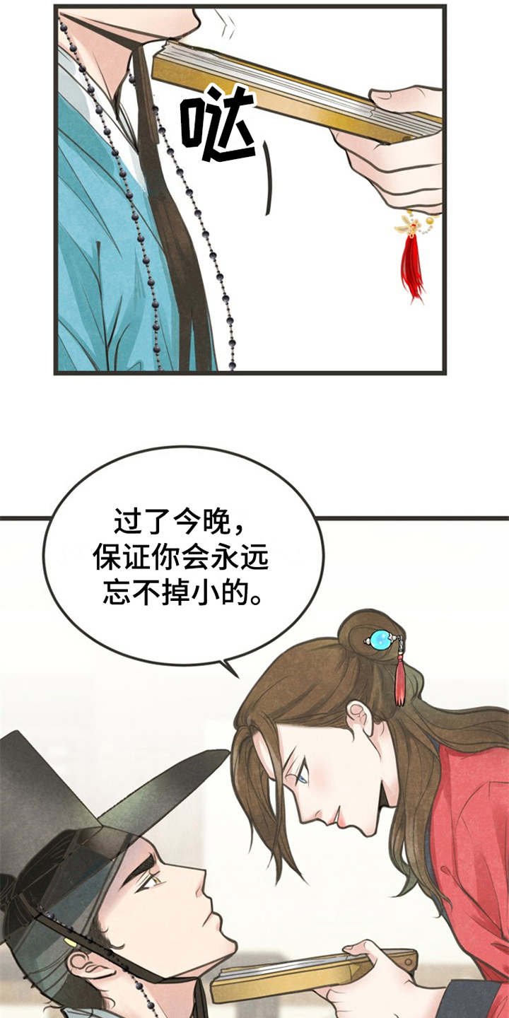 第3章：小郎