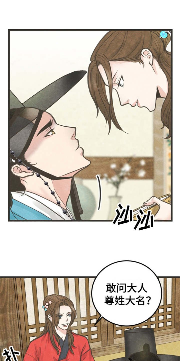 第3章：小郎