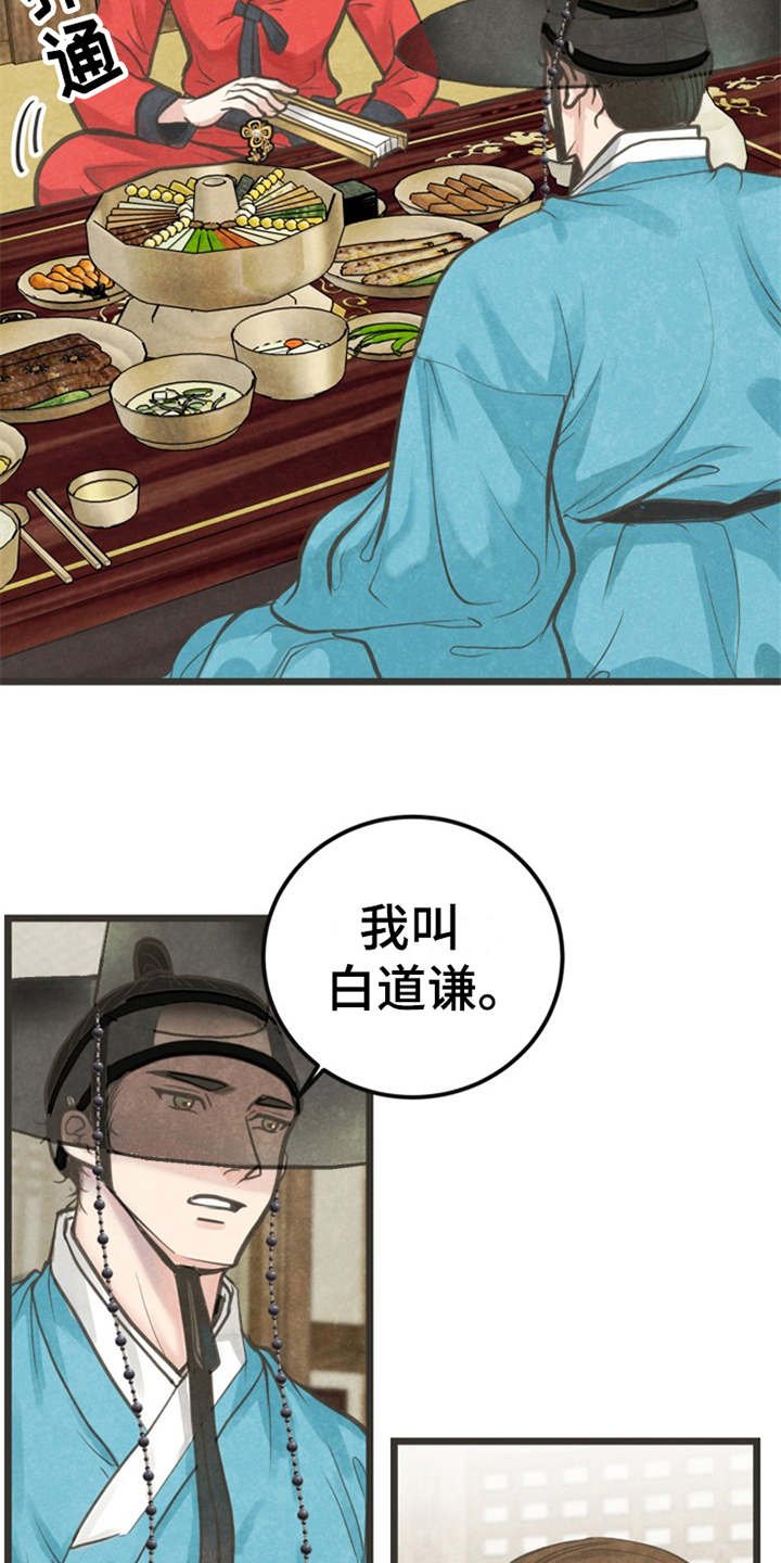 第3章：小郎