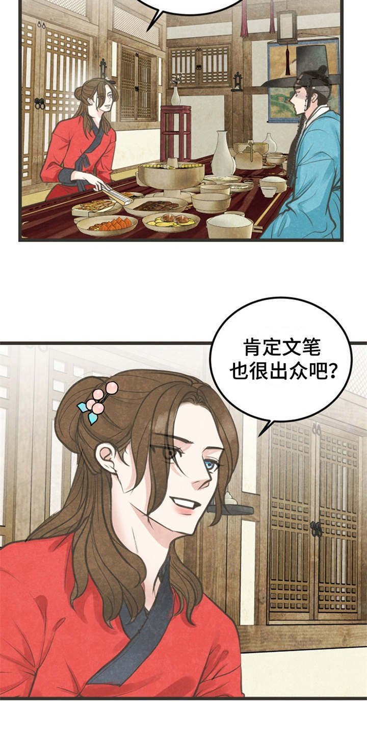 第3章：小郎