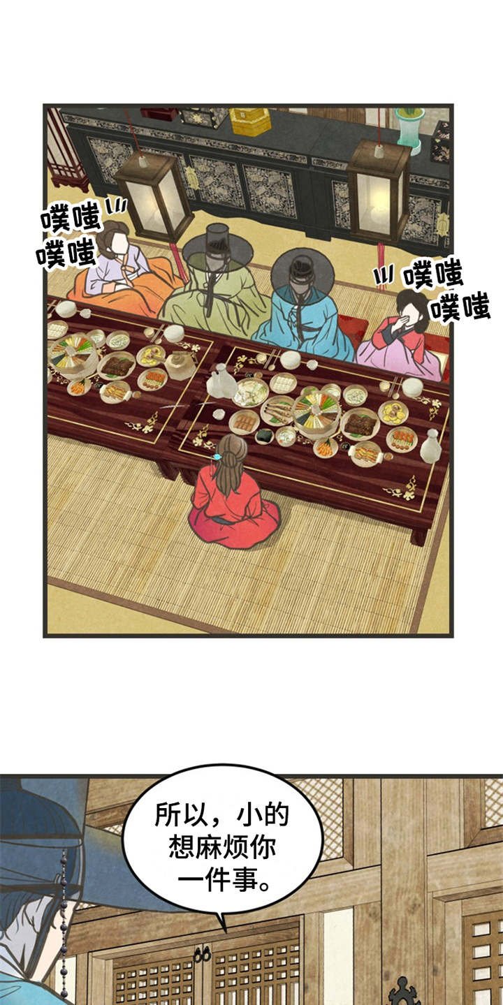 第3章：小郎