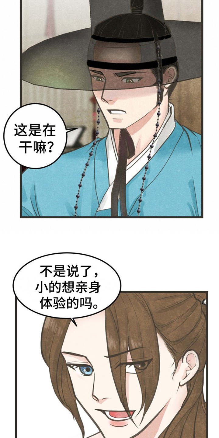 第3章：小郎