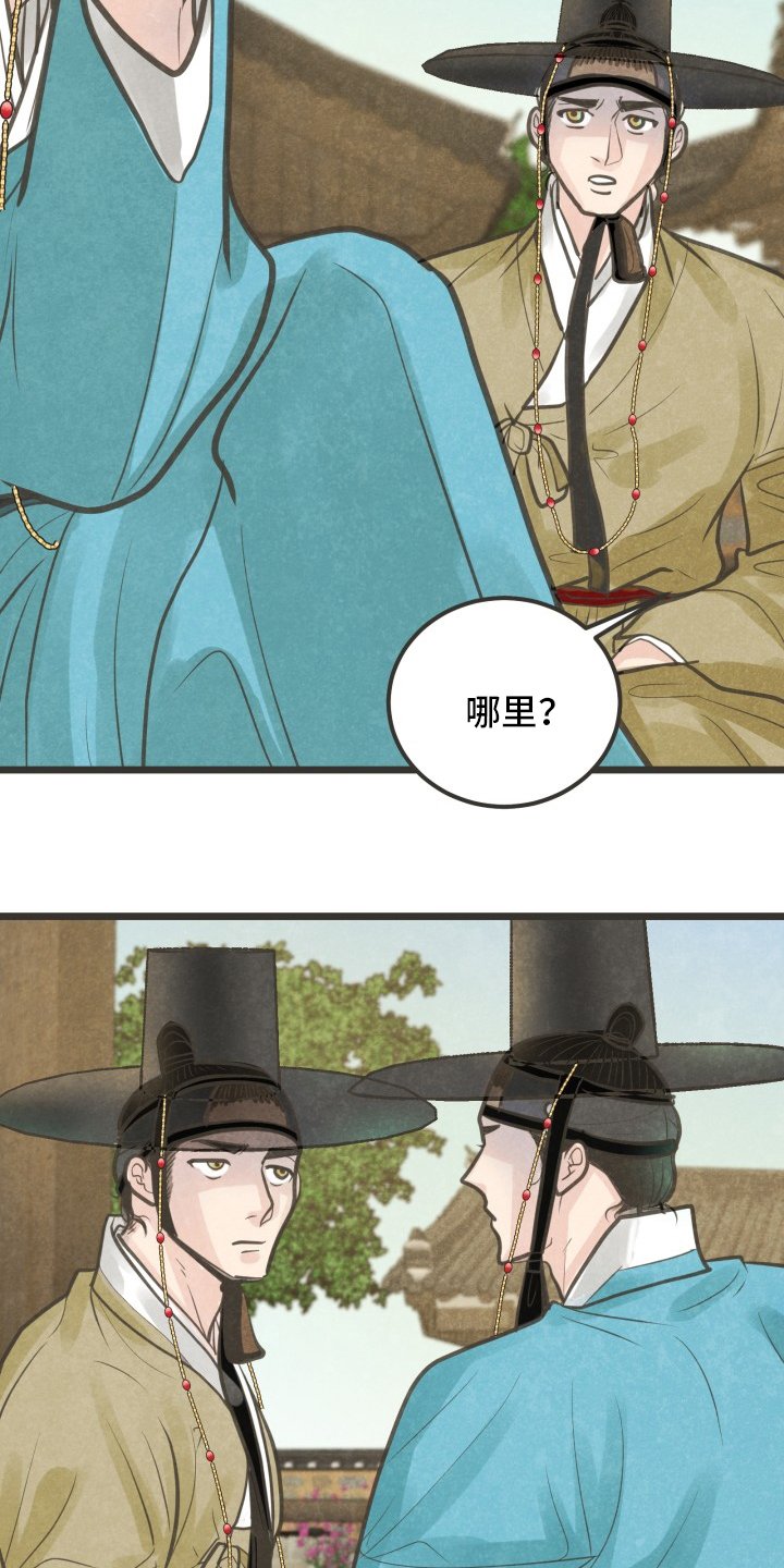 第30章：又找来了吗