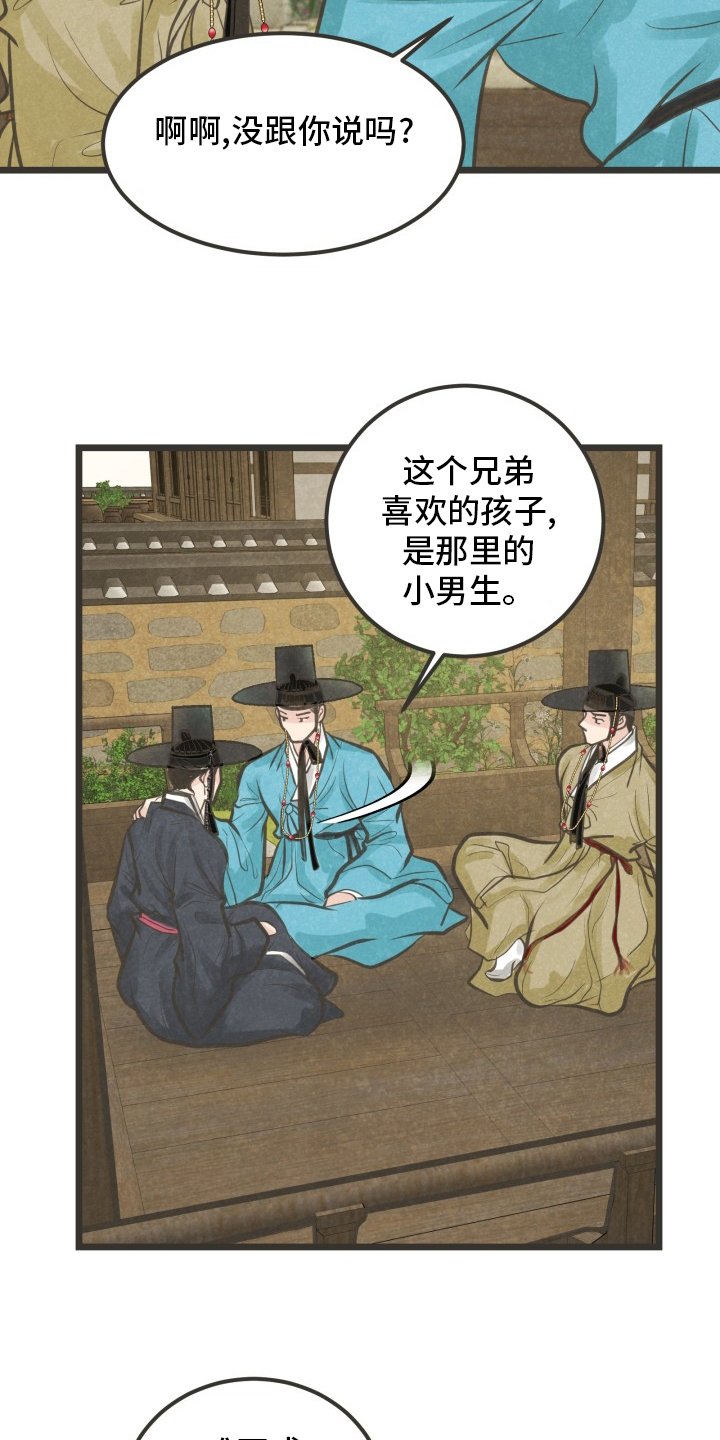 第30章：又找来了吗