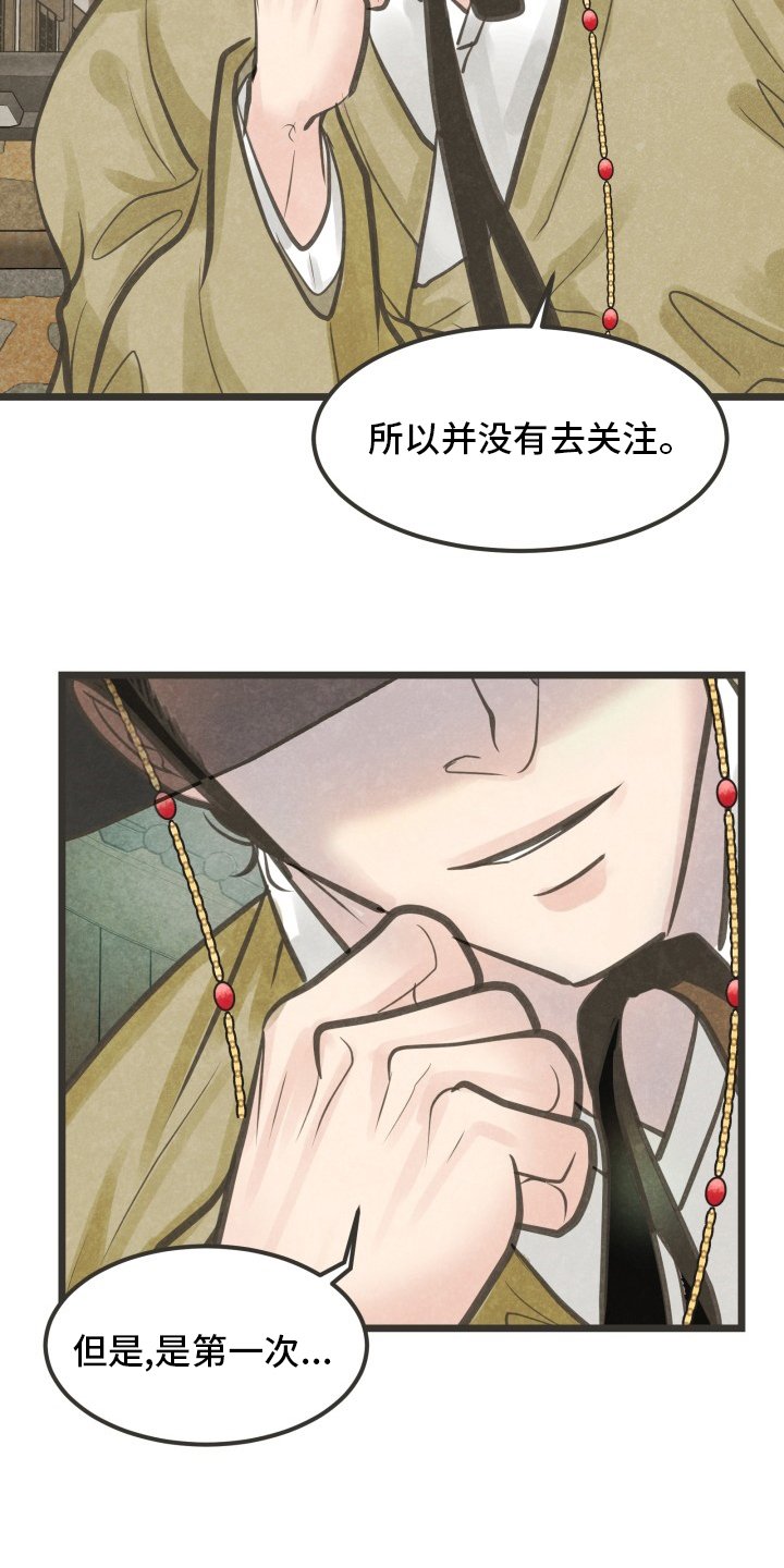 第30章：又找来了吗