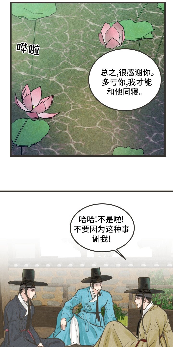 第30章：又找来了吗