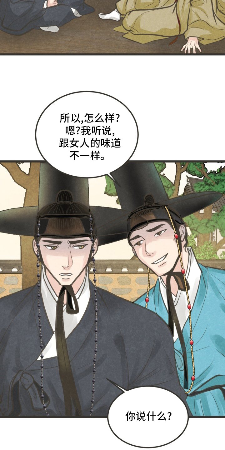 第30章：又找来了吗
