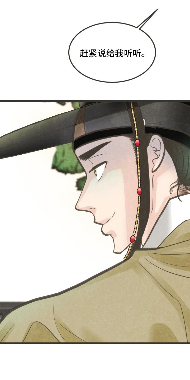 第30章：又找来了吗