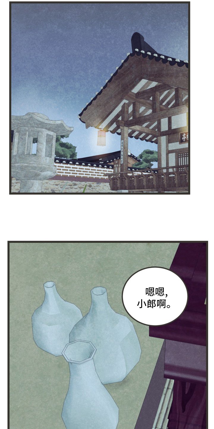 第30章：又找来了吗
