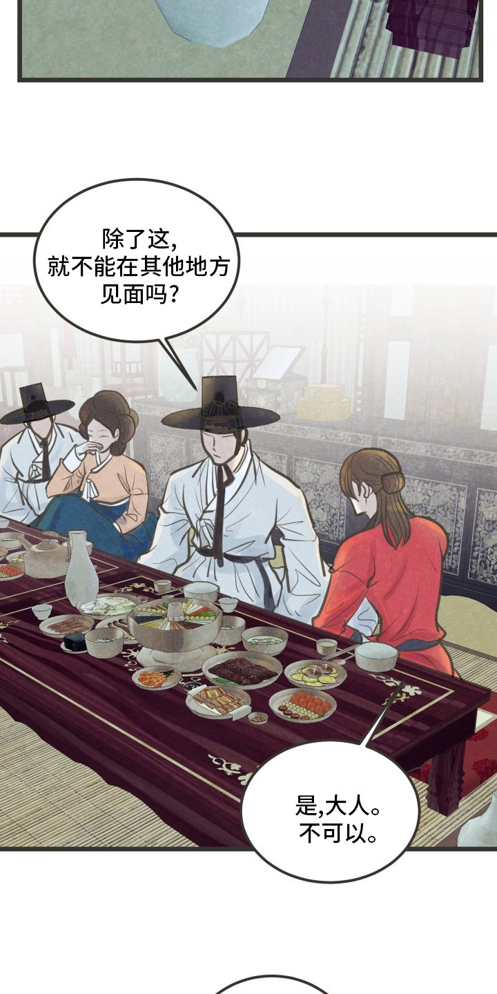 第30章：又找来了吗