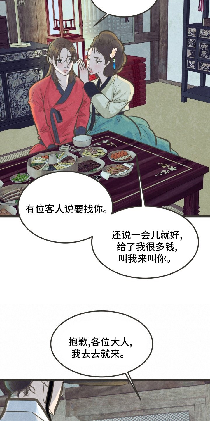 第30章：又找来了吗