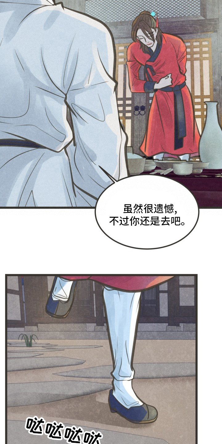 第30章：又找来了吗